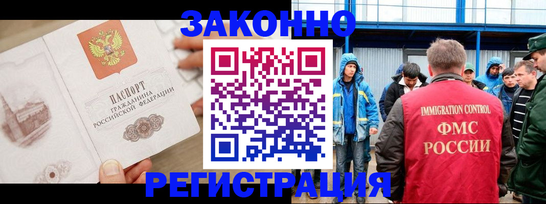 временная регистрация надежно в Эртили