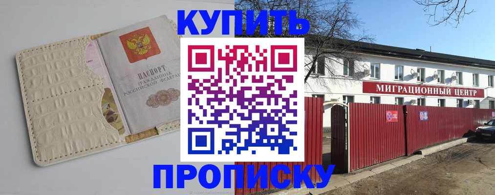 миграционный учет в Эртили