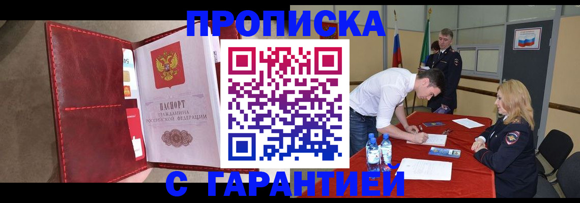 временная регистрация адрес в Эртили
