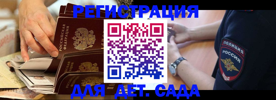 прописка для кредита в Эртили