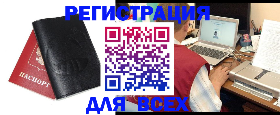 временная регистрация недорого в Эртили