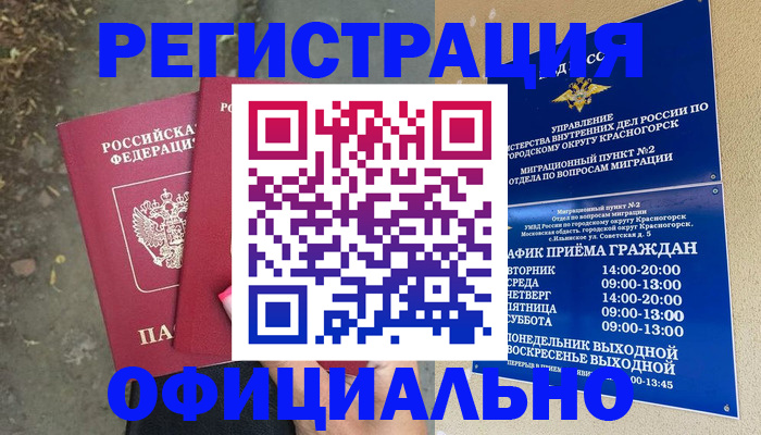временная регистрация гарантия в Эртили