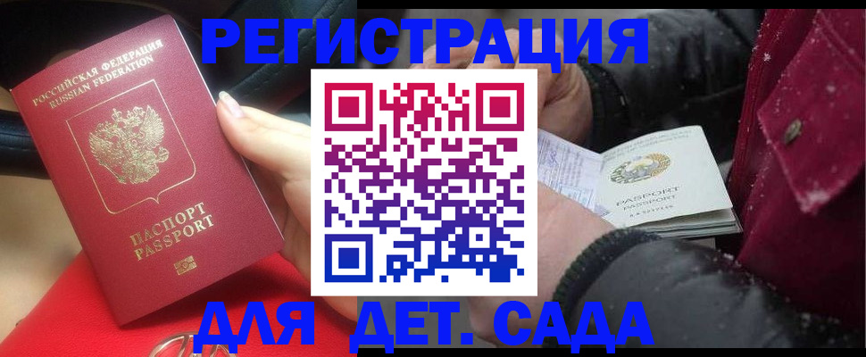 временная регистрация адрес в Эртили